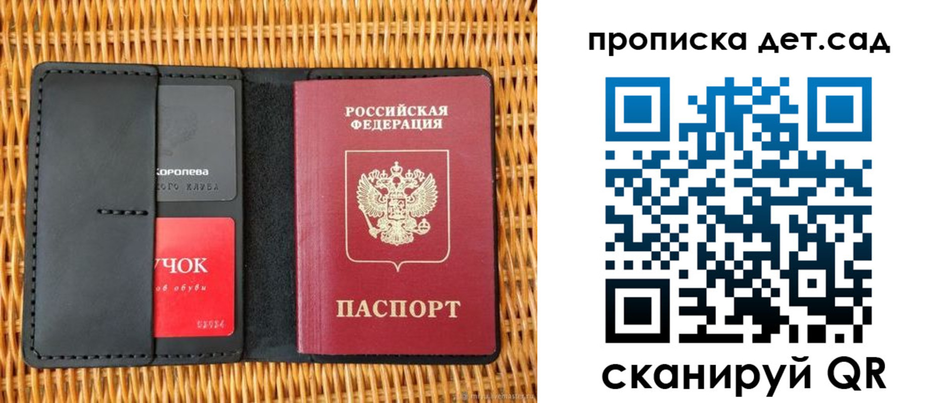 прописка от собственника в Челябинске